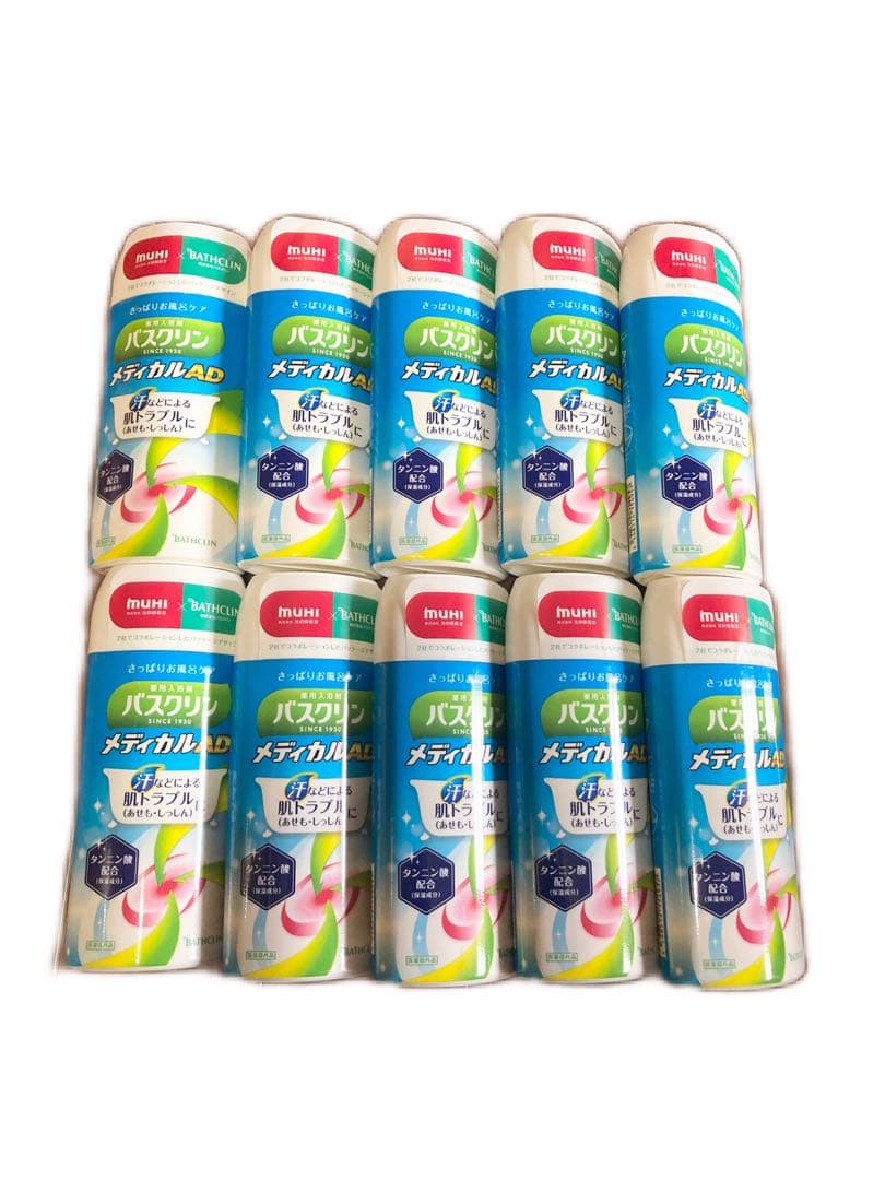 バスメディカル　10本セット
