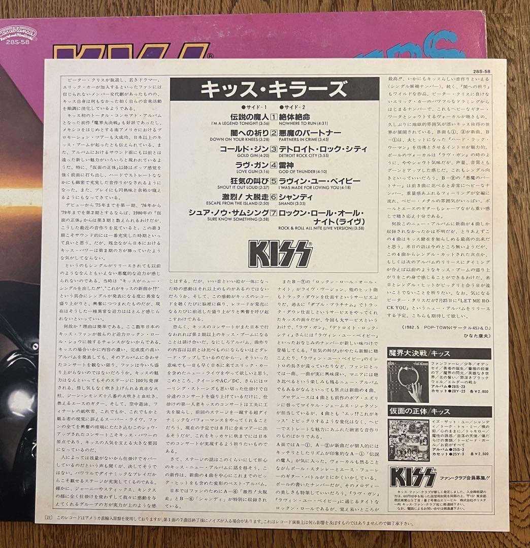 洋楽 Killers Kiss -28S-58 LP white label