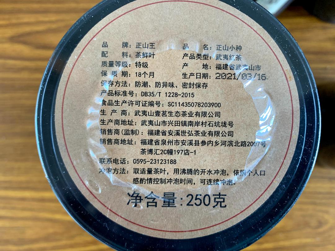 重要なお知 wasabi様専用 正山小種 LrgHJ-m60174586982 金駿眉 人気SALEセール