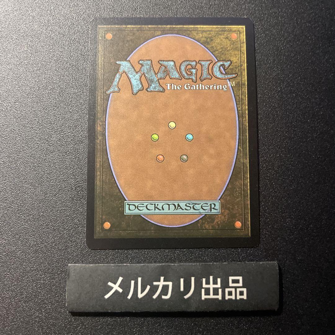 MTG foil 英語版 記憶への放逐 ② - メルカリ