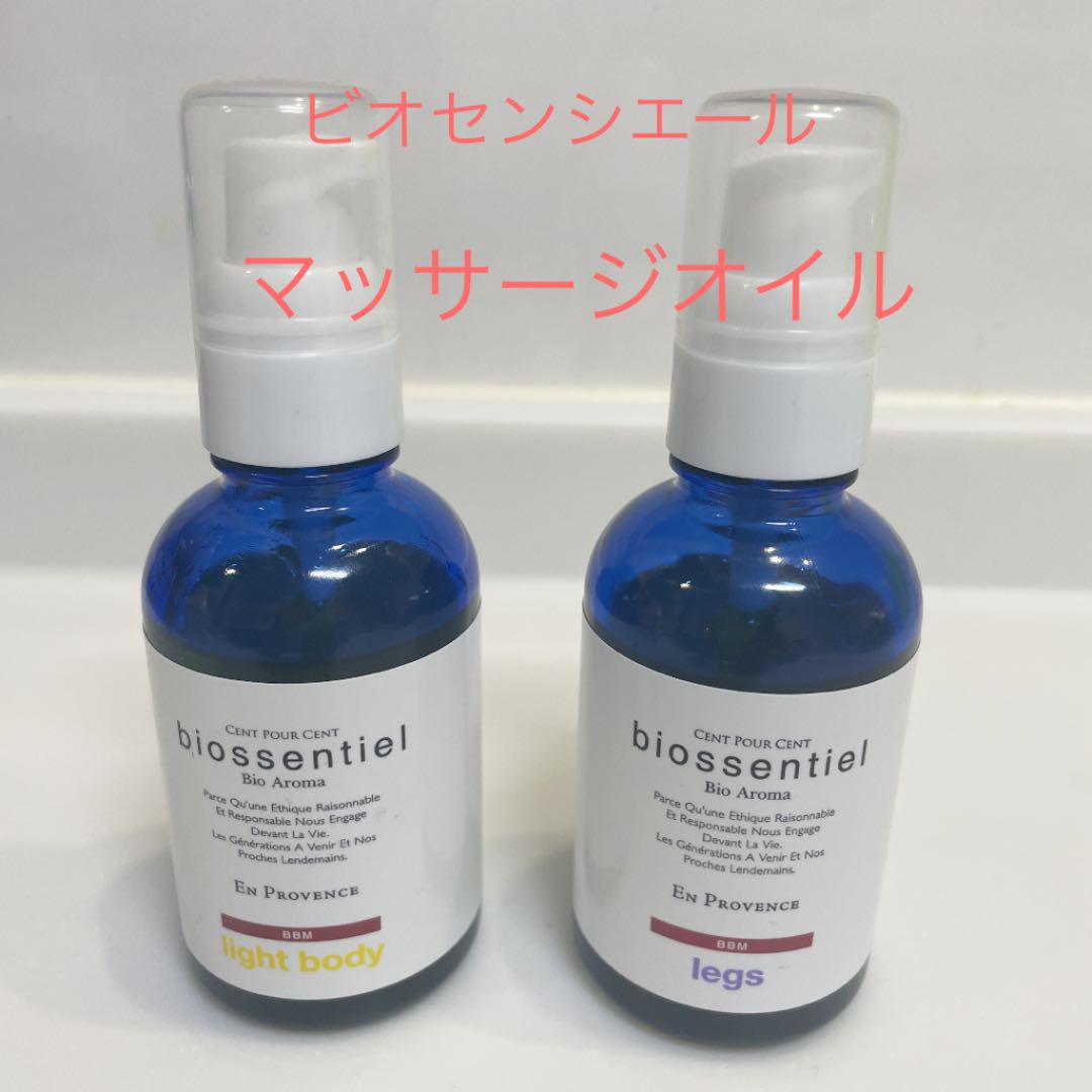 ビオセンシエール マッサージオイル2本