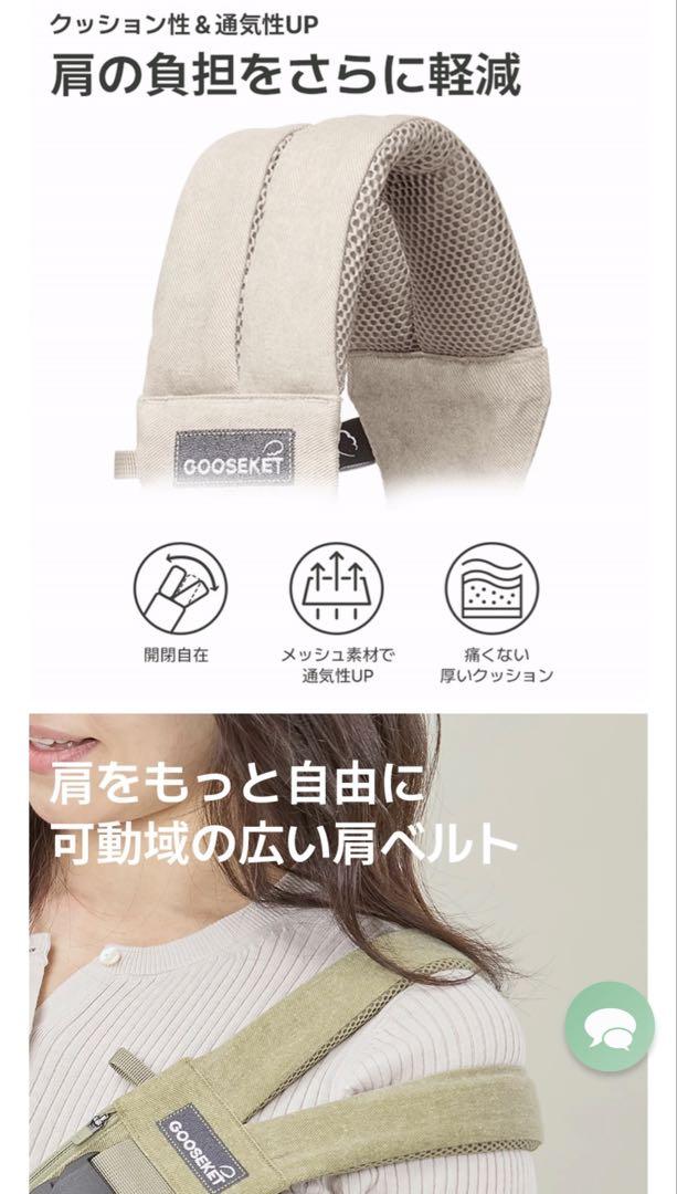 【新品】GOOSEKET 365 抱っこひも 2WAY グレー