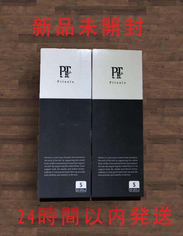 確実正規品 Pitsole ピットソール Sサイズ(23~24 5cm) 2足セット