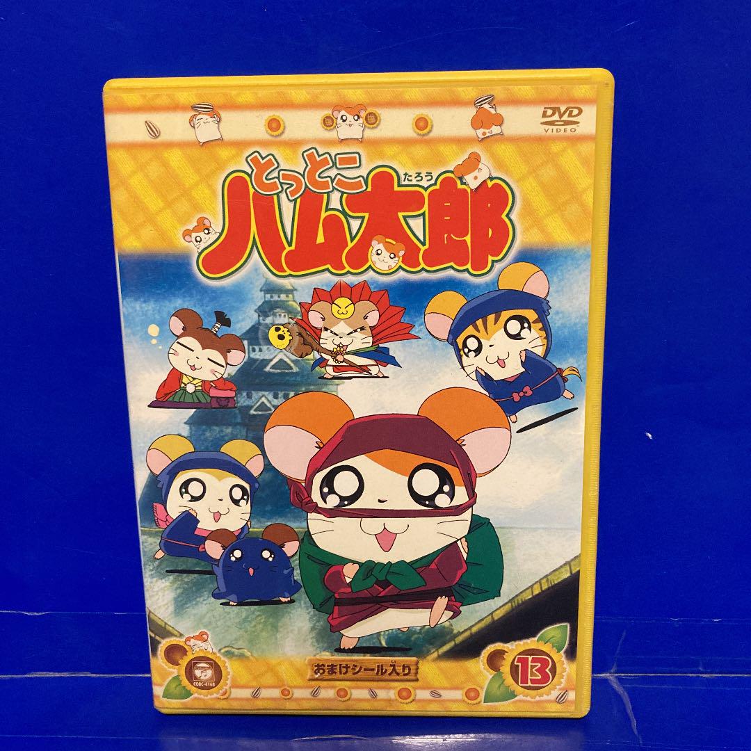 Esp直営店 とっとこハム太郎 Dvd 13 フォルテ送料無料 本 音楽 ゲーム Dvd ブルーレイ Roe Solca Ec