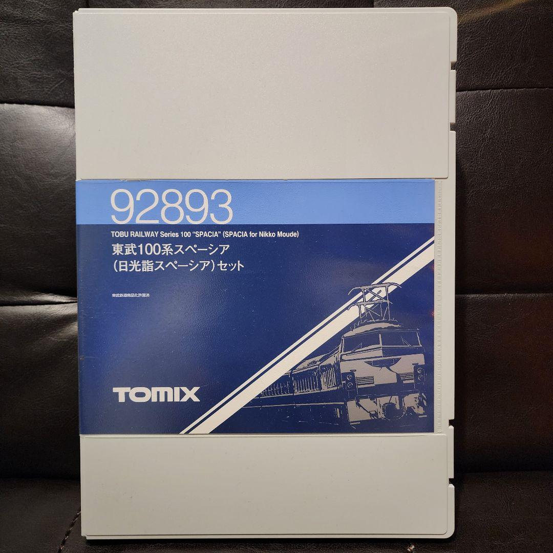 TOMIX 92893 東武 100系 スペーシア 日光詣 トミックス