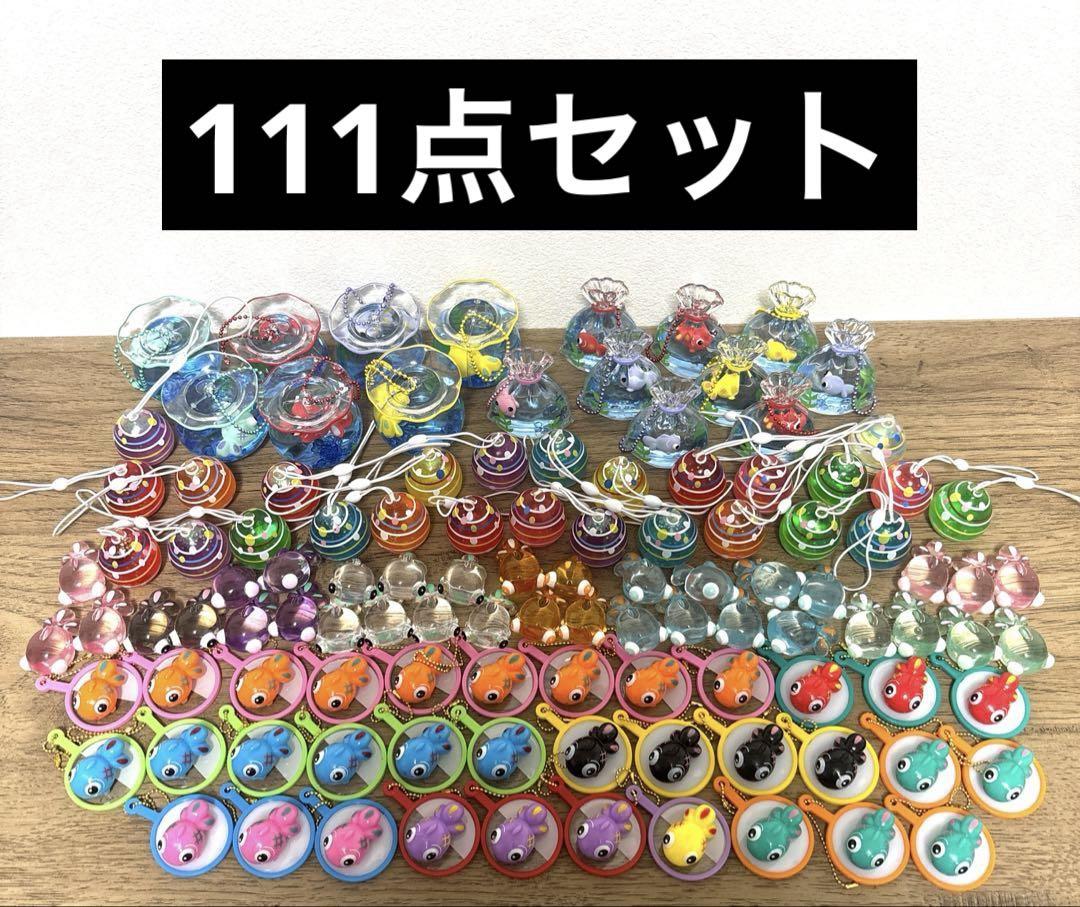 ミニチュア でめきん 金魚鉢 ヨーヨー オイルチャーム 111点