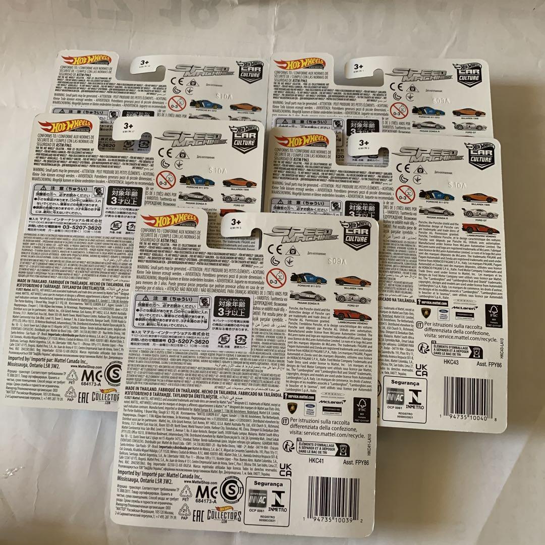 ホットウィールかーカルチャースピードマシーン　5台セット　新品