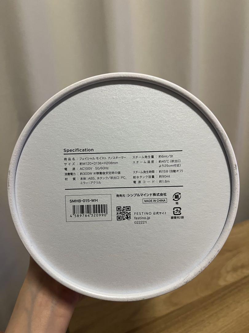 FESTINO SMHB-015-WH  フェイシャル モイストナノスチーマー