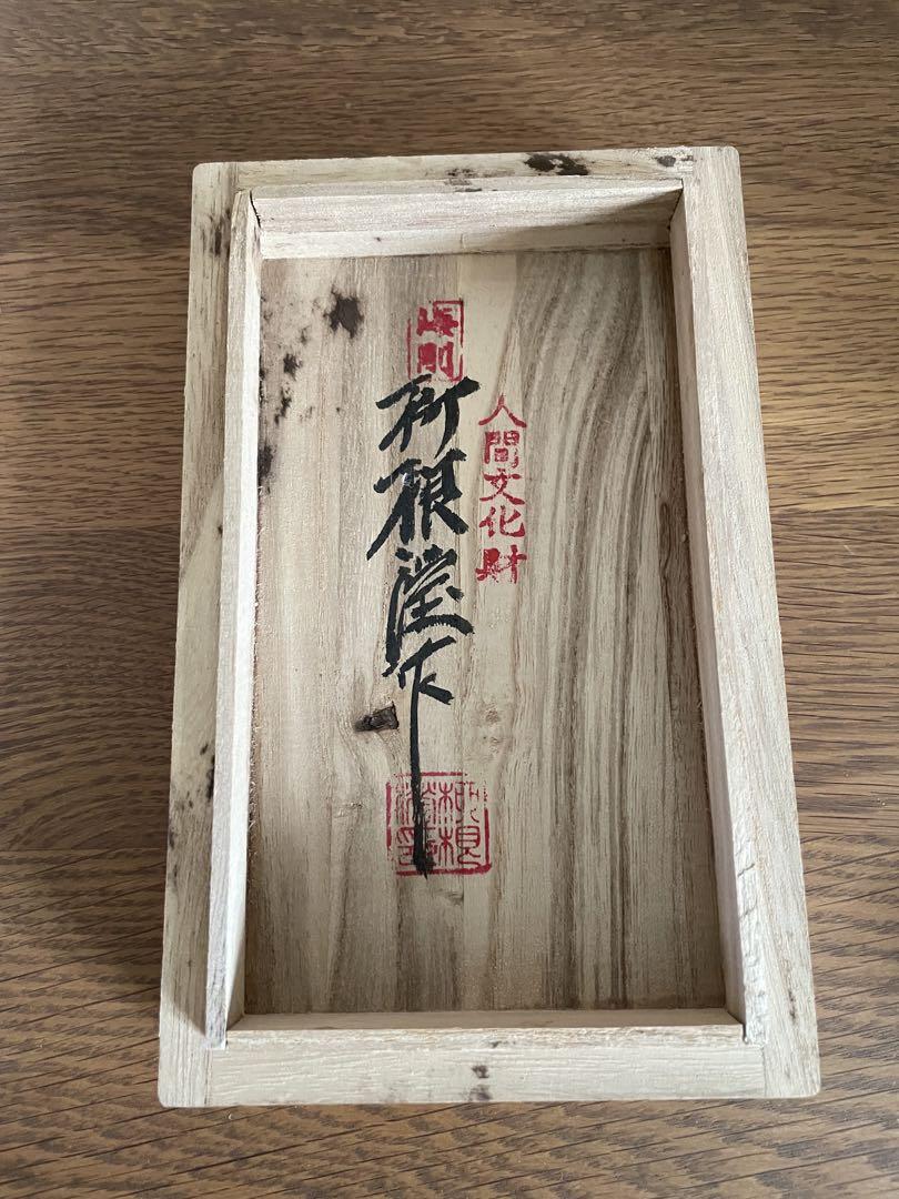 韓国人間文化財　柳海剛　夫婦湯呑　共箱