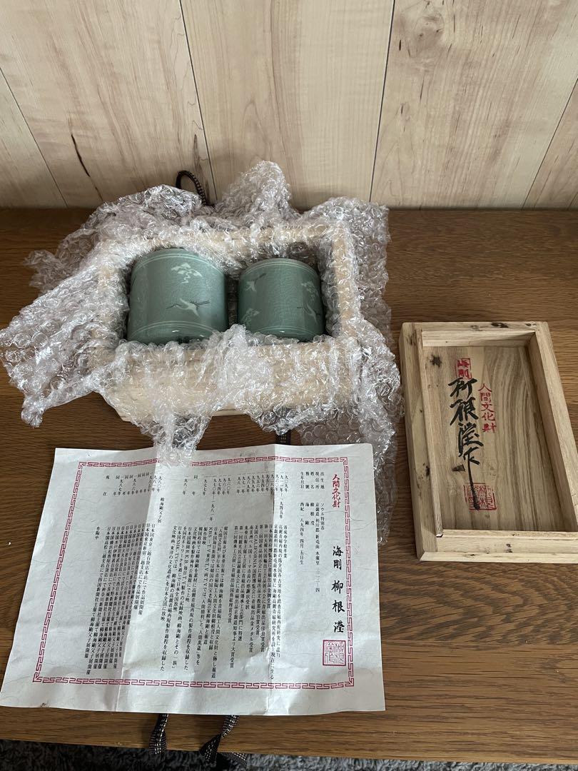 韓国人間文化財　柳海剛　夫婦湯呑　共箱