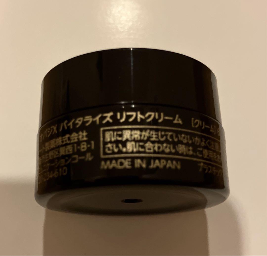 Yリフトクリーム 新品未使用 Obagi X バイタライズリフトクリーム 6g ミニサイズ - メルカリ