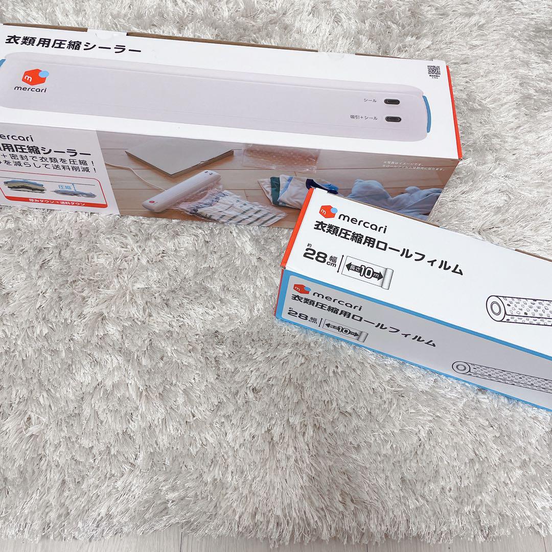 メルカリドリテック 衣類用圧縮シーラー×ロールフィルム