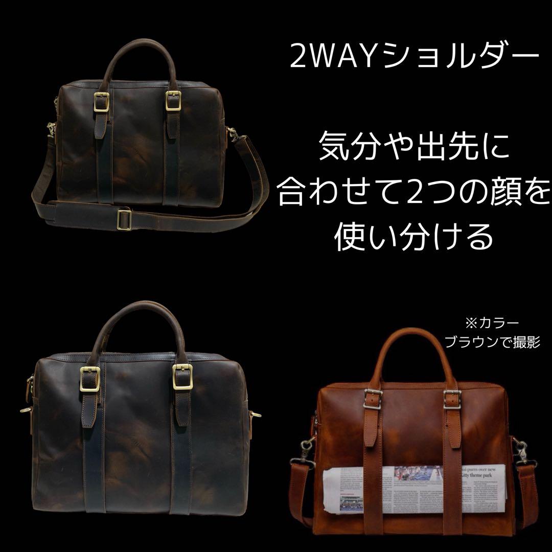 ■クレイジーホースレザー■2WAYバッグ■ショルダー ビジネスバッグ■濃茶