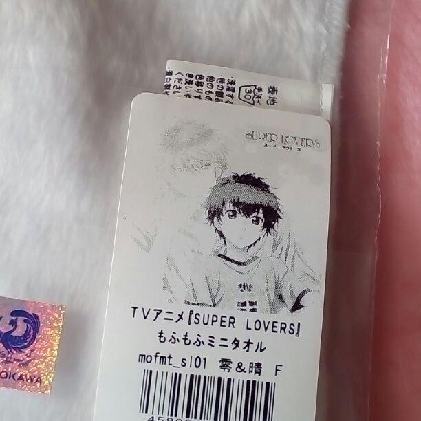 メルカリ Super Lovers 漫画 Superlovers 零 晴 ミニタオル キャラクターグッズ 1 900 中古や未使用のフリマ メルカリ Super Lovers 漫画 Superlovers 零 晴 ミニタオル キャラクターグッズ 1 900 中古や未使用のフリマ