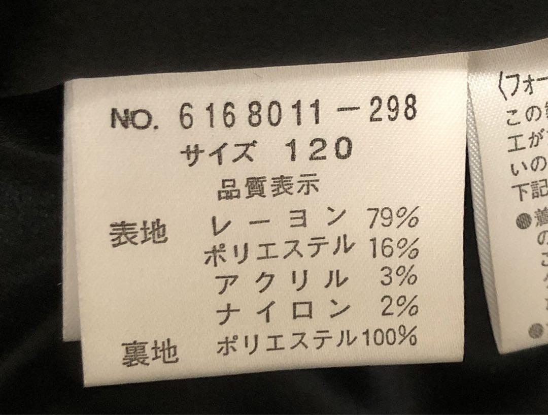 スカート