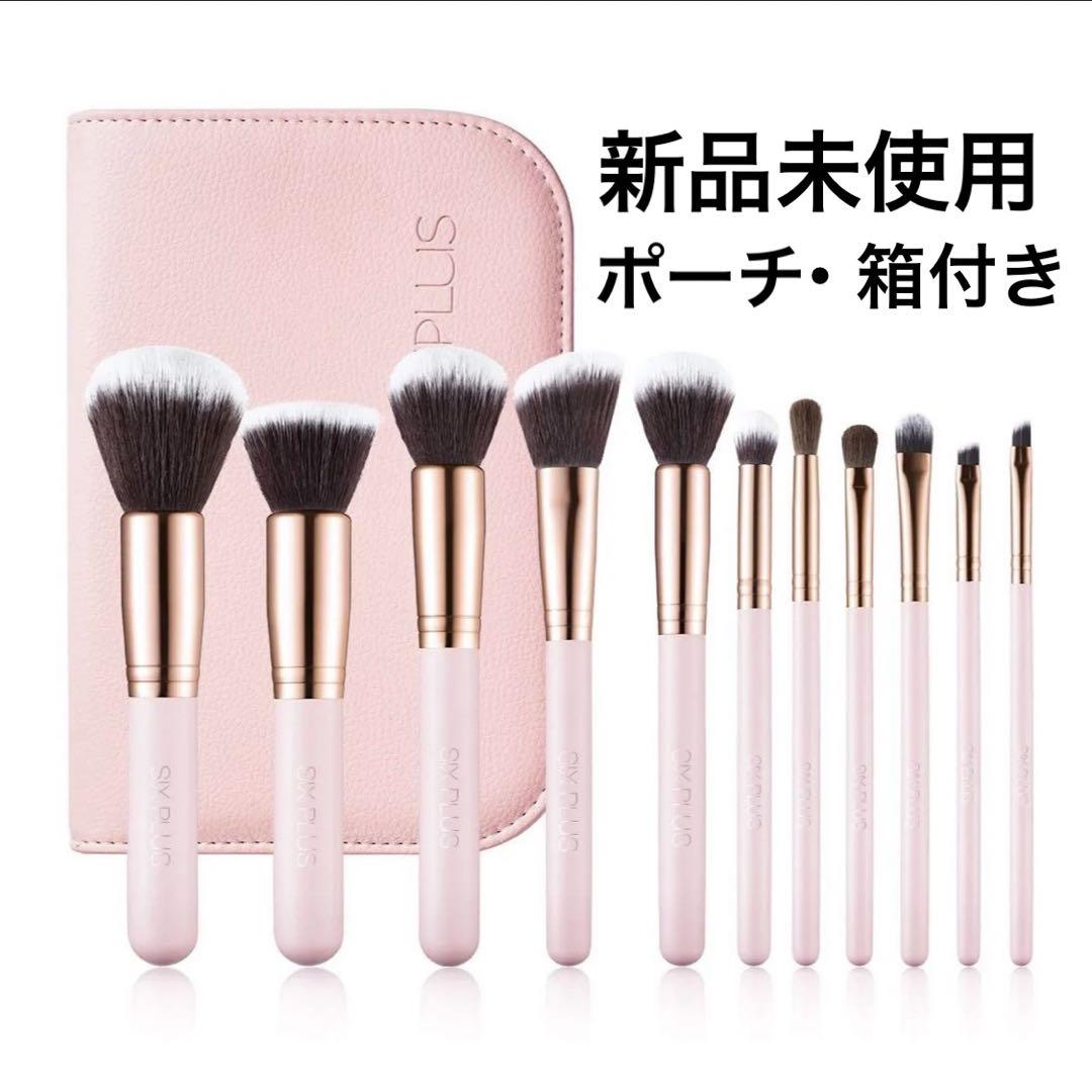 SIXPLUS メイクブラシセット 11本ピンク