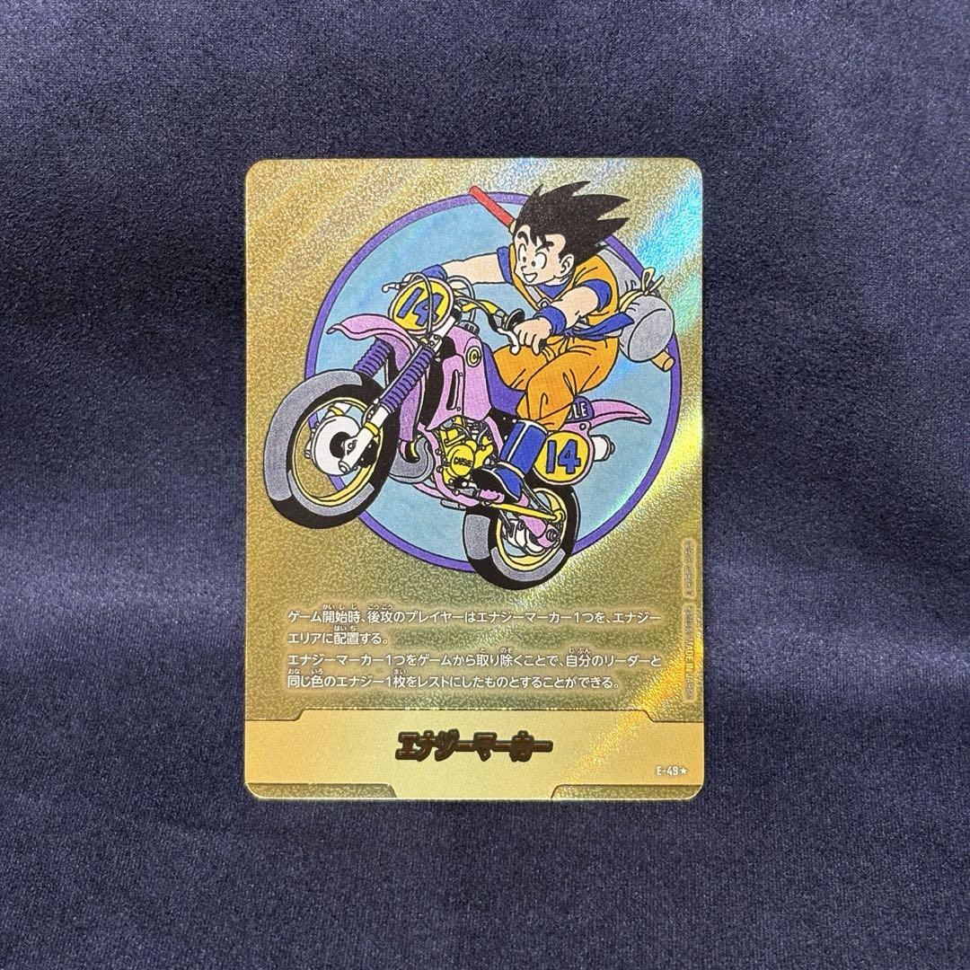 ドラゴンボールフュージョンワールド エナジーマーカー E-42
