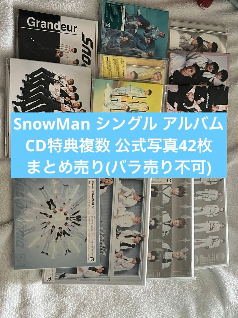 SnowMan シングル アルバム 公式写真 CD DVD Blu-rayやや傷や汚れあり