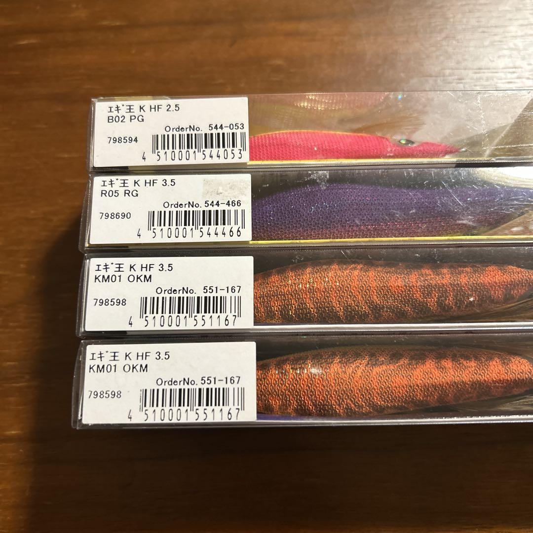エギ王K 廃盤カラー4本セット