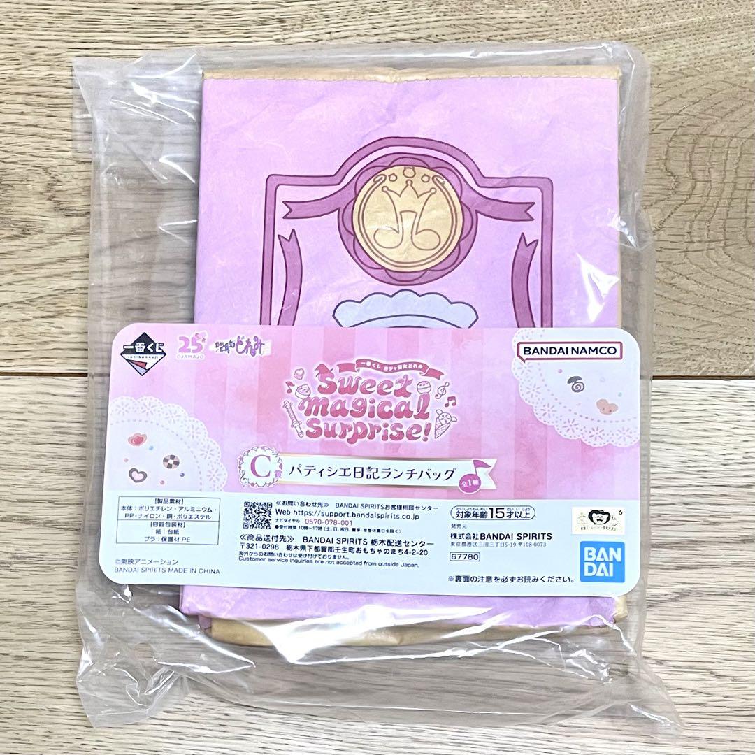 一番くじ おジャ魔女どれみ ＊C賞 パティシエ日記ランチバッグ
