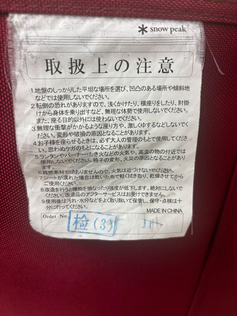 スノーピーク　FDチェア 中古　 2脚セット
