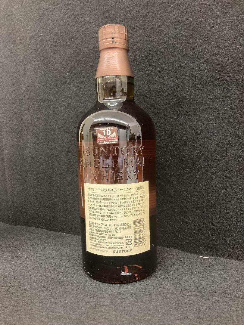 山崎 シングルモルトウイスキー 700ml 43%