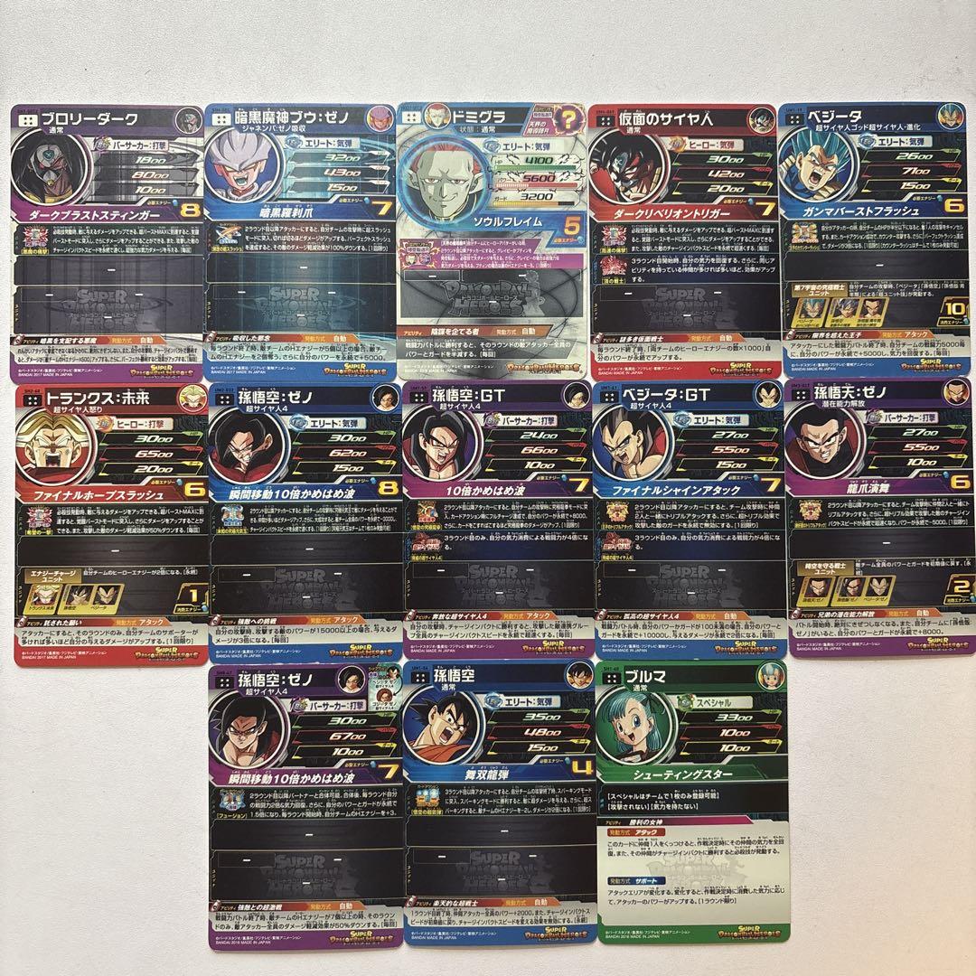 【早いもの勝ち】ドラゴンボールヒーローズ カード 星4個 まとめ売り 60枚 ドラゴンボール カード 星4 まとめ売り - メルカリ