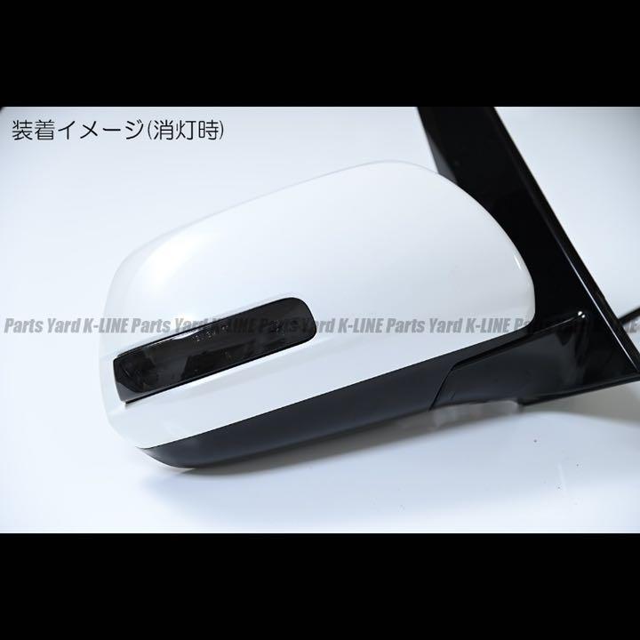 トヨタ車用シーケンシャルウインカーミラーレンズ 20アルヴェル 他多数 YEaI4-m60184499397 スモーク 国産格安