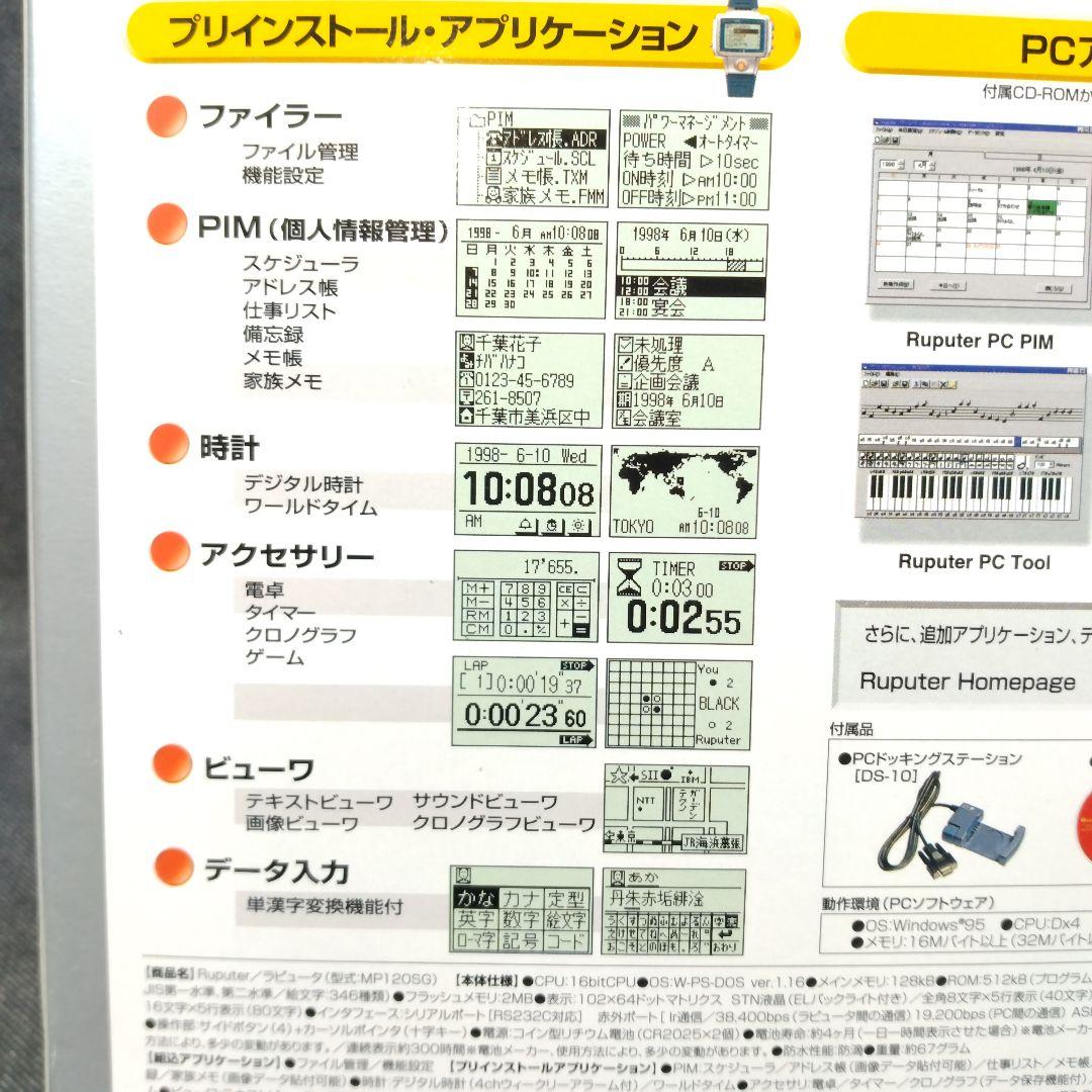 MP120SG|2MB セイコーインスツル