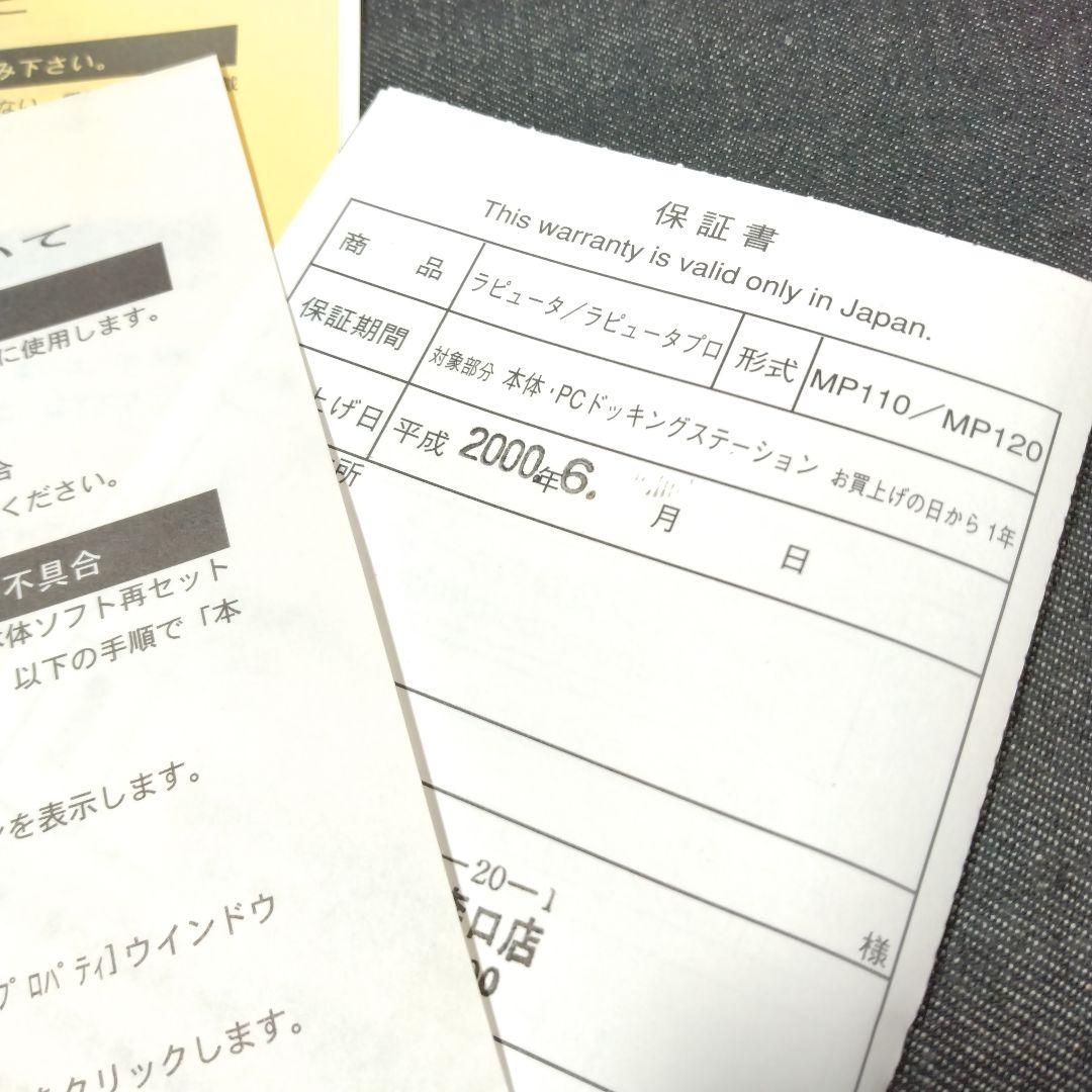 セイコーインスツル