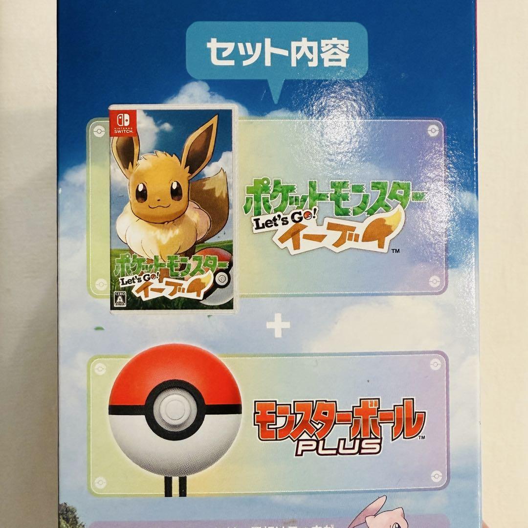 Let's Go!イーブイ モンスターボールPLUS＆ピカブイコントローラー We also tested the usability of the Monster Ball! We bought