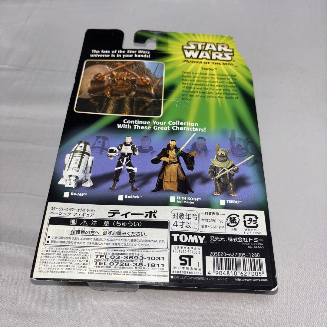 スター・ウォーズ ティーボ フィギュア