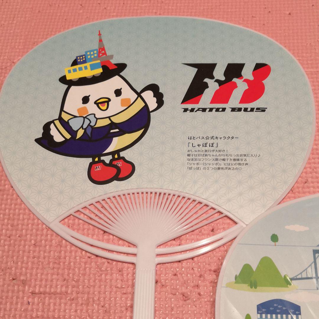 メルカリ はとバス しゃぽぽ 東京観光名所 うちわ 計2枚 ノベルティグッズ 300 中古や未使用のフリマ メルカリ はとバス しゃぽぽ 東京観光名所 うちわ 計2枚 ノベルティグッズ 300 中古や未使用のフリマ