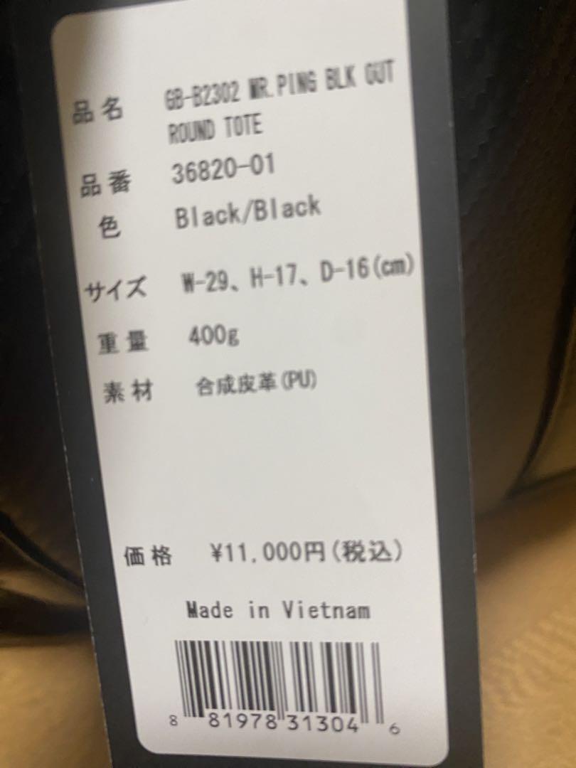PINGカートバック