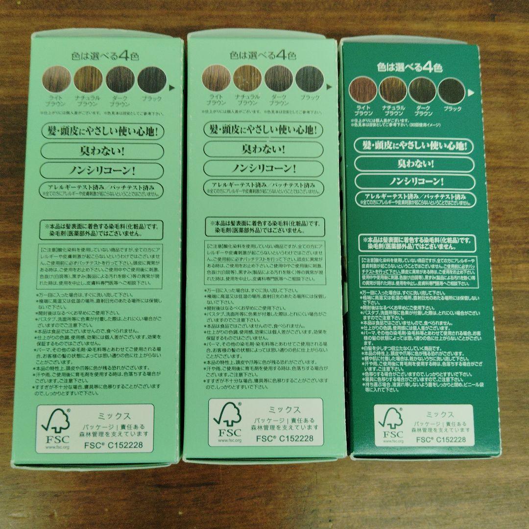未開封品★利尻昆布 ヘアカラー トリートメント ブラック3本セット