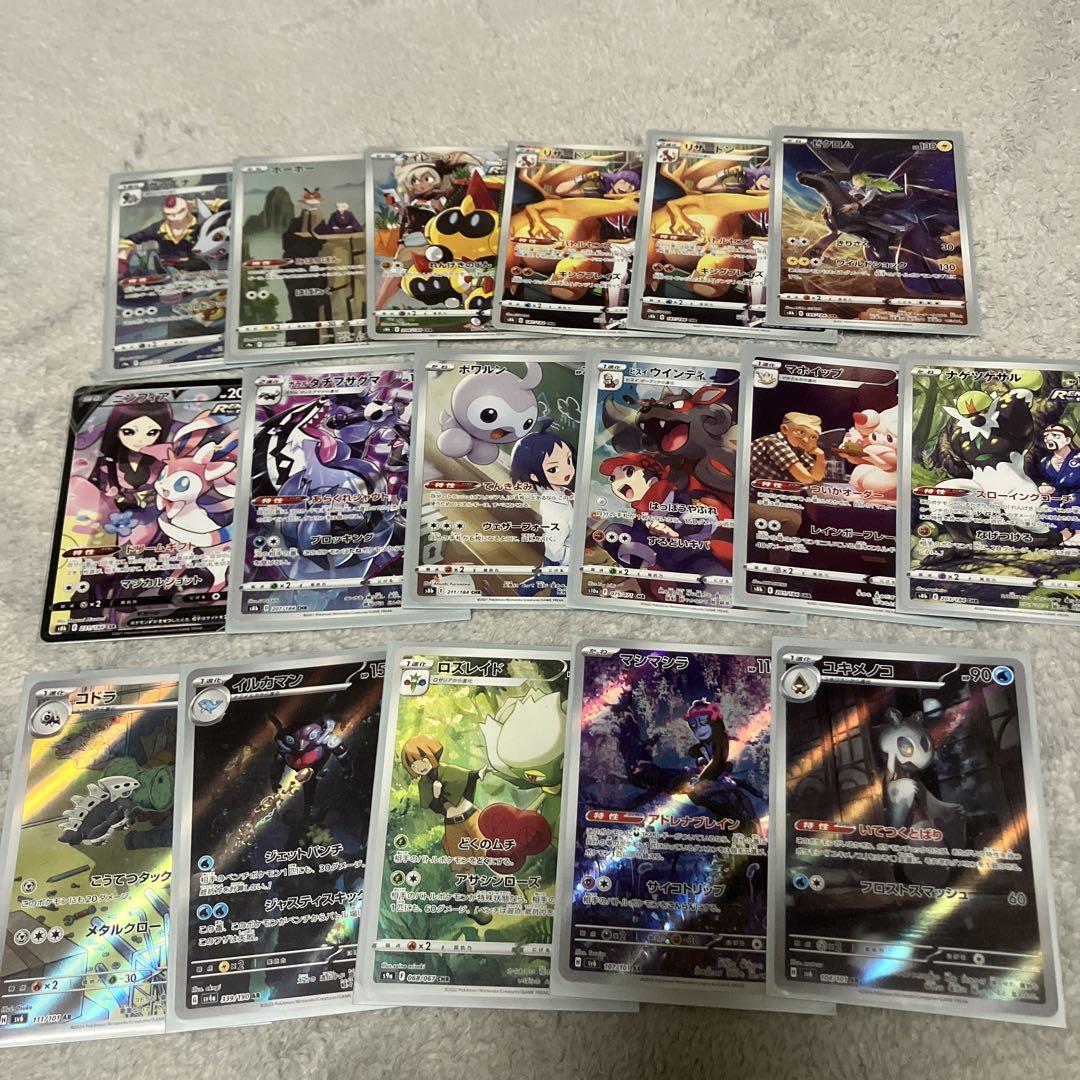 ポケカ色々