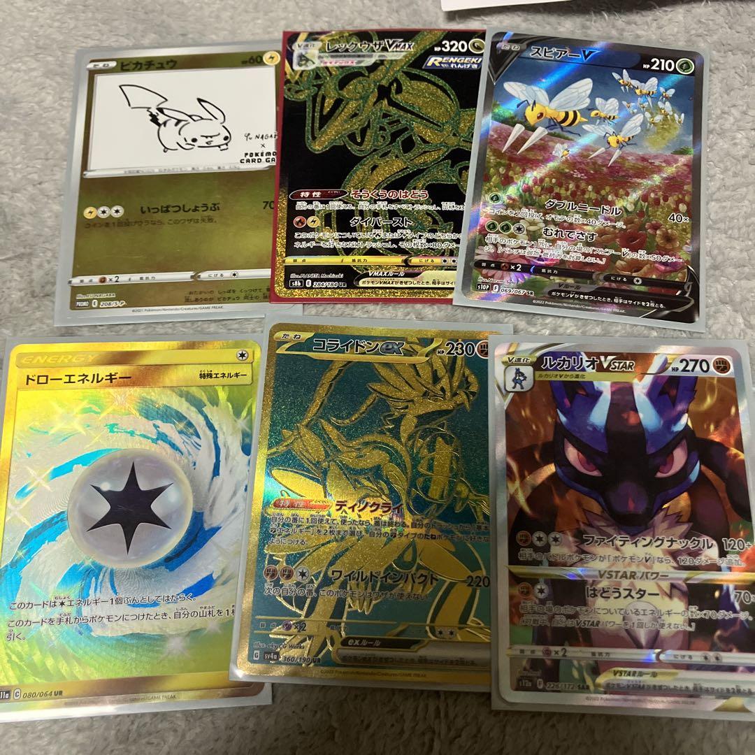 ポケカ色々