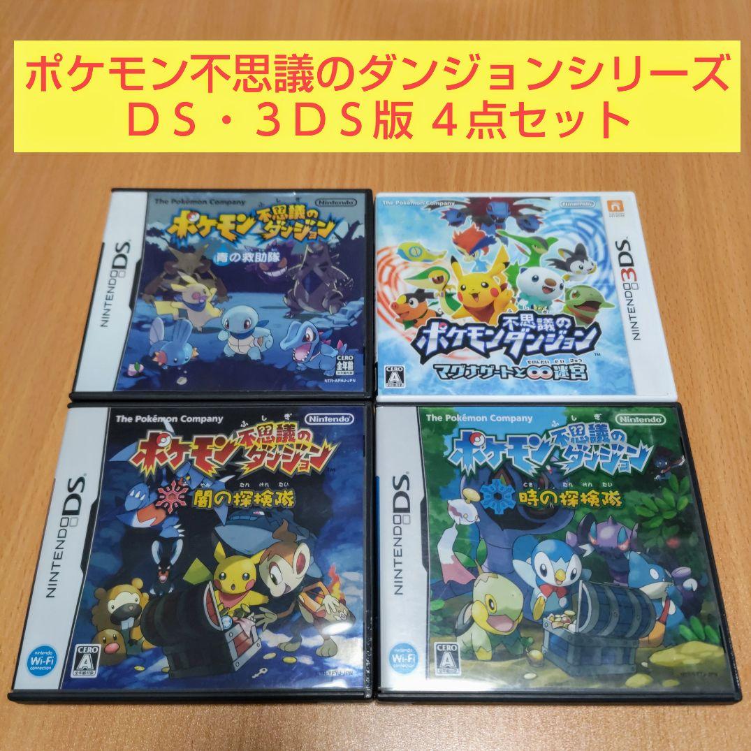 Amazon.co.jp: ポケモン不思議のダンジョン ~マグナゲートと