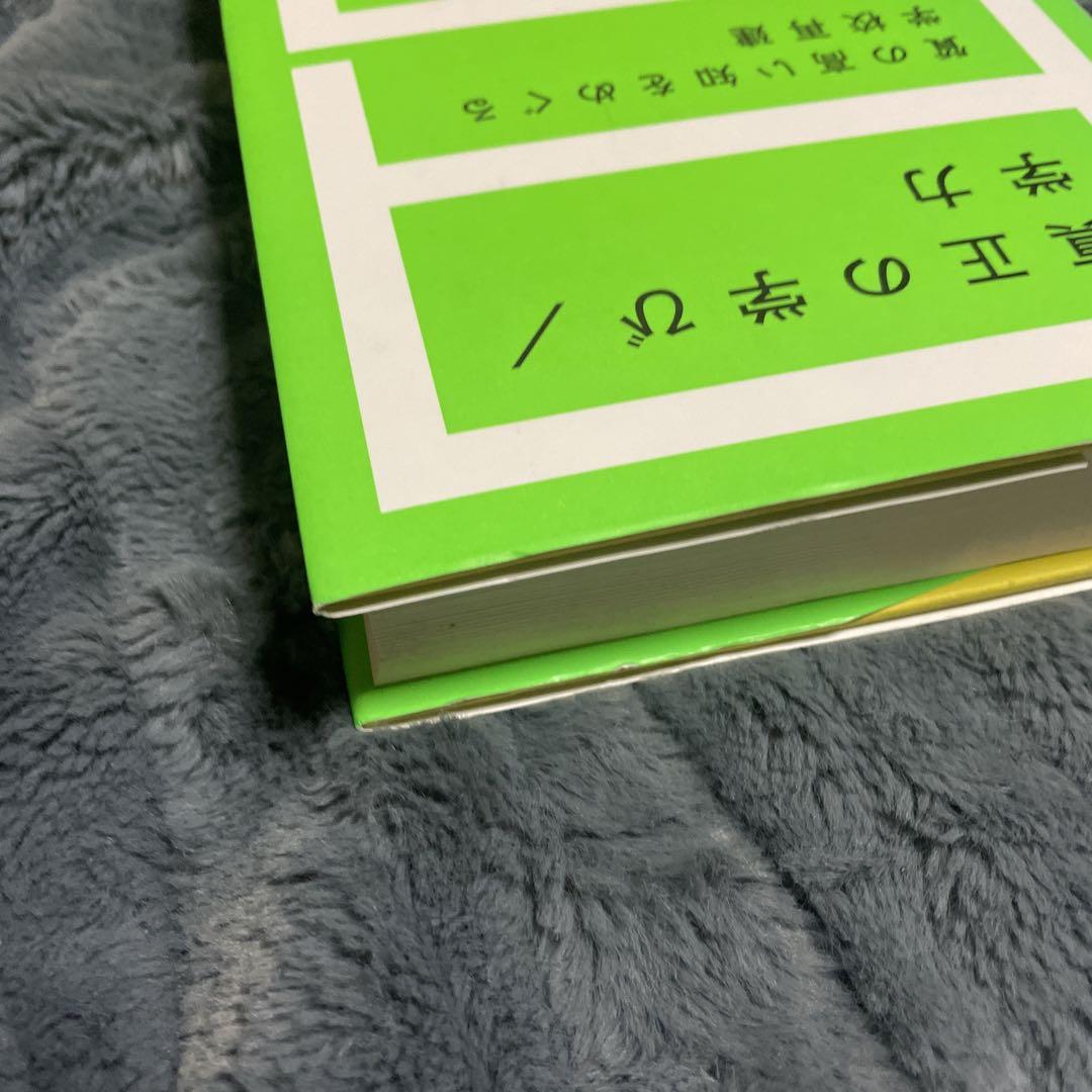 真正の学び/学力 質の高い知をめぐる学校再建 真正の学び/学力――質の高い知をめぐる学校再建 | フレッド・M