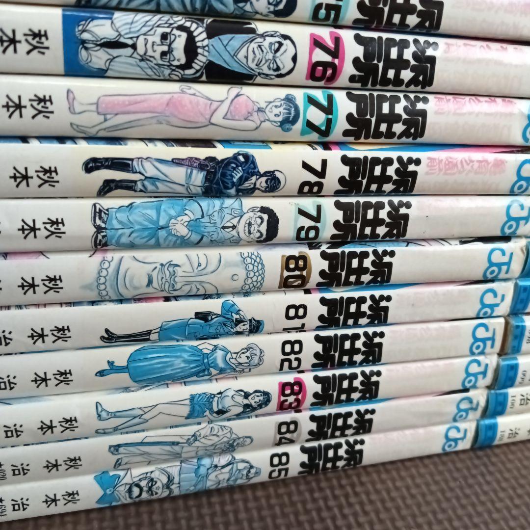 こちら葛飾区亀有公園前派出所1巻〜85巻