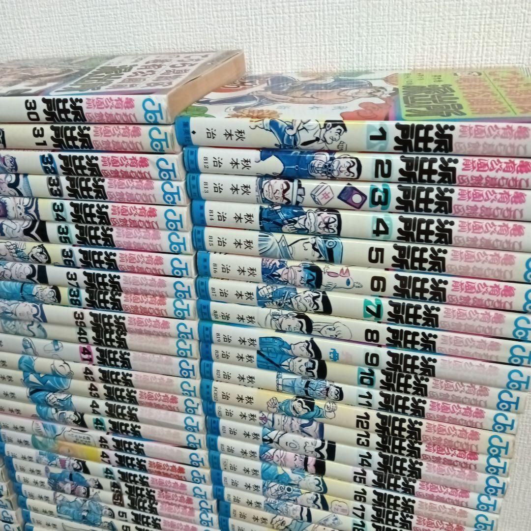 こちら葛飾区亀有公園前派出所1巻〜85巻