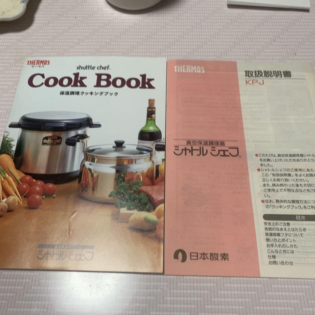 未使用　新品　サーモス　真空保温調理器　シャトルシェフ　KPJ-3.5L