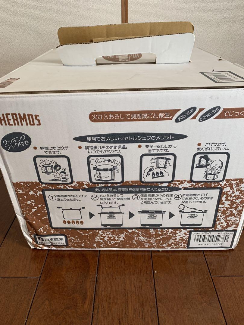 未使用　新品　サーモス　真空保温調理器　シャトルシェフ　KPJ-3.5L
