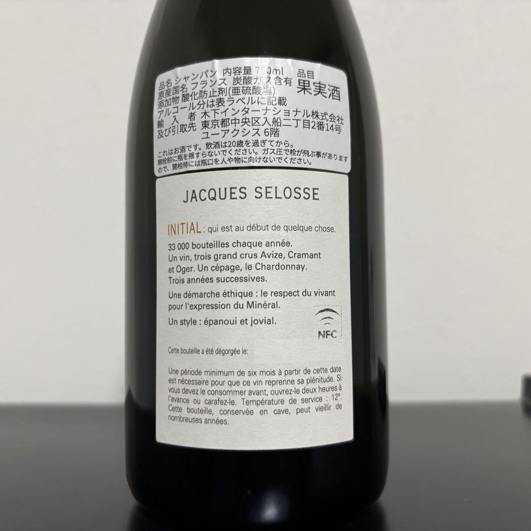 ジャック セロス イニシャル Jacques Selosse Initial