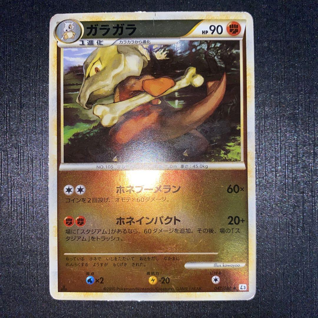 【良品】ポケモンカード ガラガラ レジェンド ミラー アンリミ ポケモンカード ガラガラ レジェンドミラー アンリミ - メルカリ
