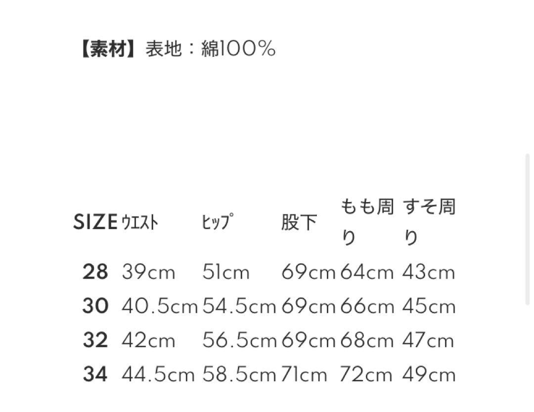 uniform fit uf solid ベージュ　w32 2024モデル