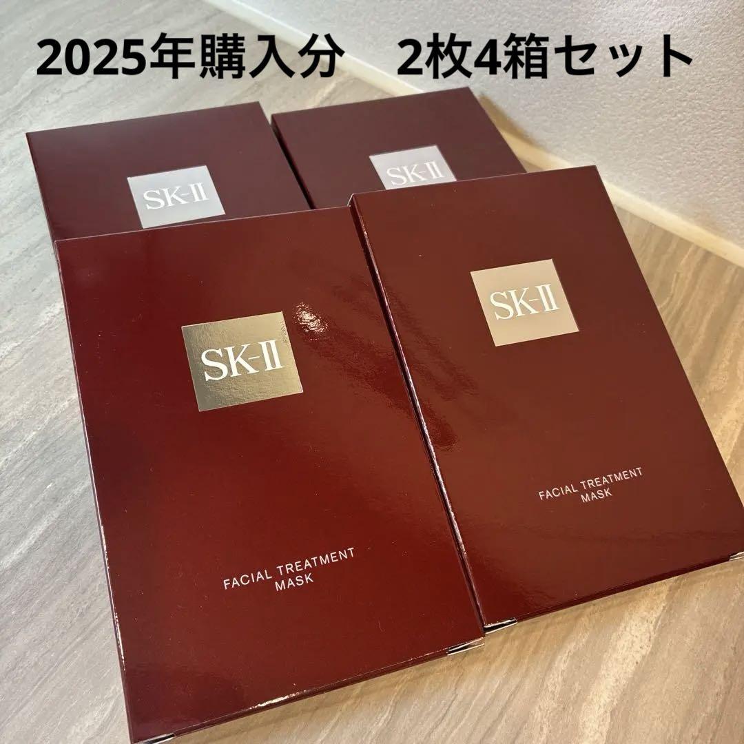 SK-II フェイシャルトリートメントマスク パック　2枚入り4箱セット