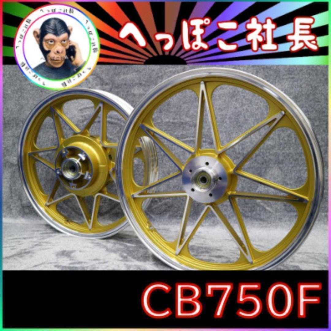 ＣＢ７５０Ｆ キャスト