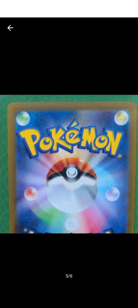 ピカチュウ AR S12a VSTARユニバース 205/172