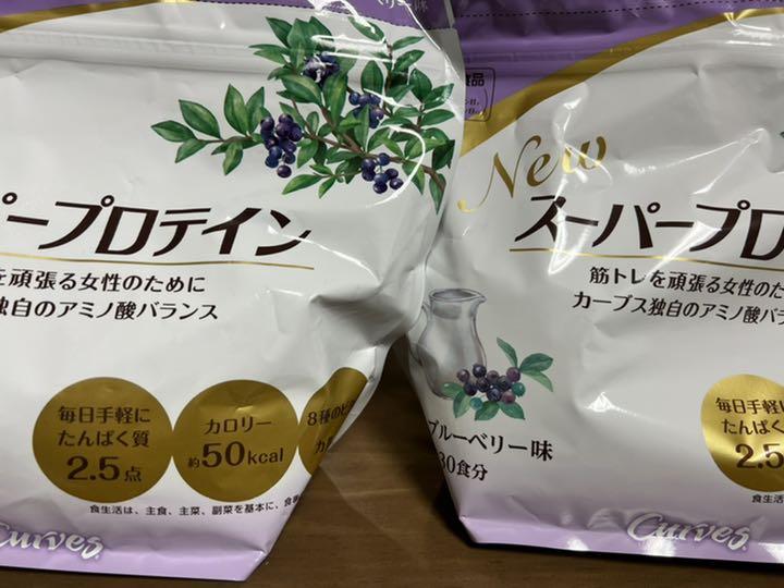 カーブスプロテイン